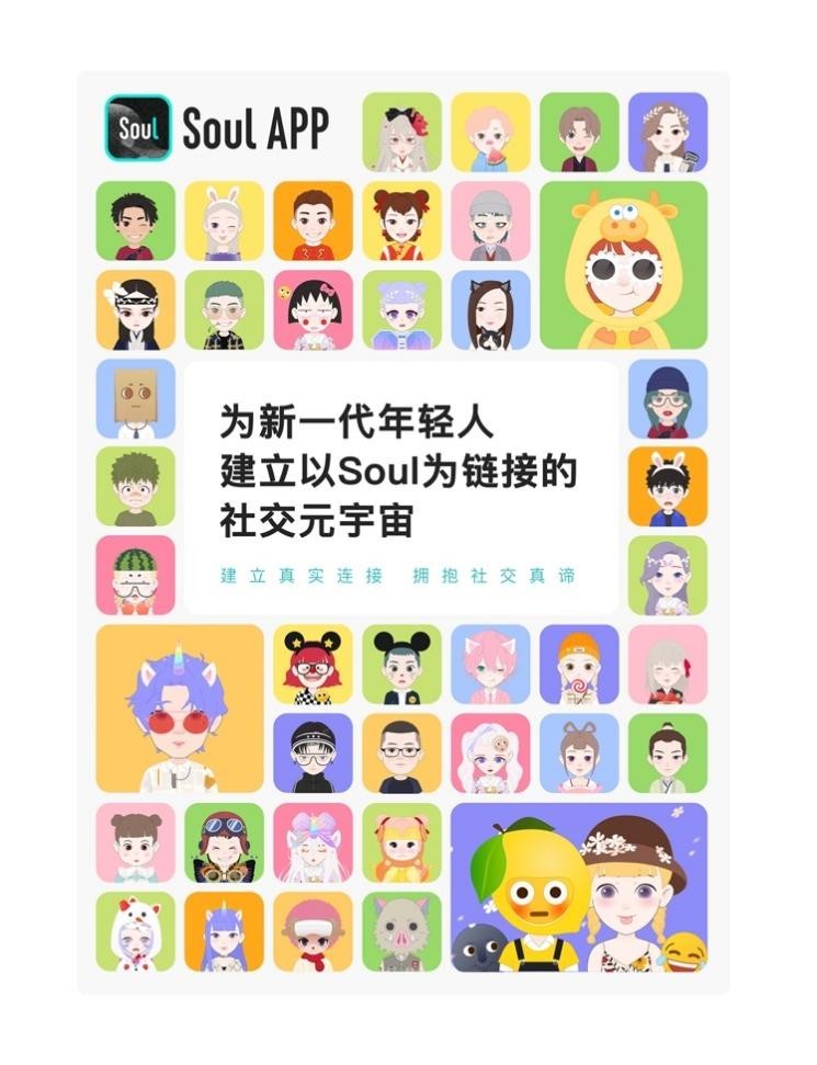 環(huán)球影城、Soul等靠什么接近年輕人？沉浸式體驗(yàn)或?yàn)楸澈蟮摹傲髁棵艽a”