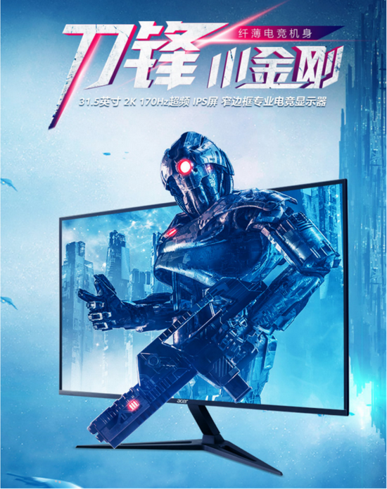 顏值與電競(jìng)？我全都要！Acer RG系列新款“刀鋒小金剛”超薄來(lái)襲！