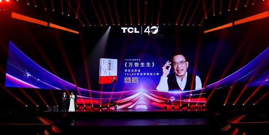 變革創(chuàng)新 穿越周期，TCL40年轉(zhuǎn)型科技產(chǎn)業(yè) 力爭全球領(lǐng)先