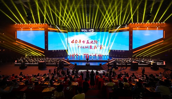 變革創(chuàng)新 穿越周期，TCL40年轉(zhuǎn)型科技產(chǎn)業(yè) 力爭全球領(lǐng)先