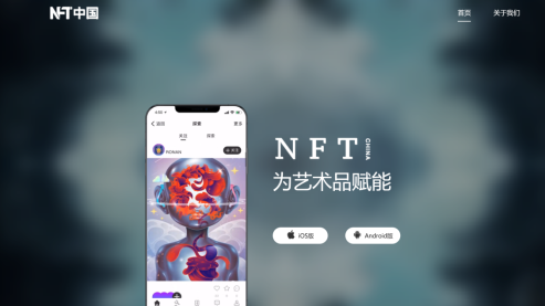 全球 3大NFT交易平臺(tái)，中國(guó)僅NFT中國(guó)占一席之地