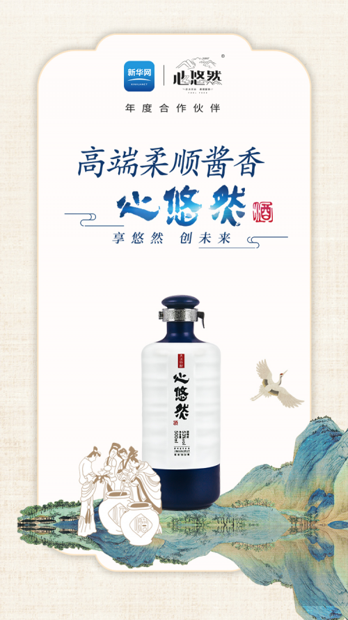 于賡哲教授開(kāi)講五臺(tái)山 見(jiàn)證中華醬酒心悠然的文化傳承之道