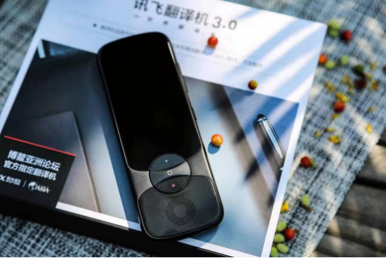 智能翻譯機就選訊飛翻譯機3.0，超硬核翻譯實力供你選擇