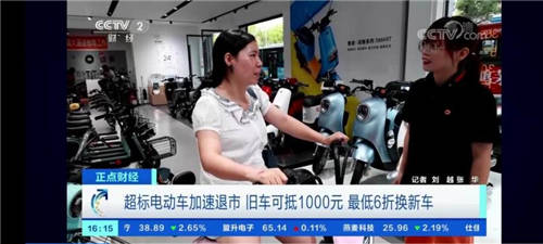 獲央視點贊，雅迪助力“新國標(biāo)”加速“換裝”