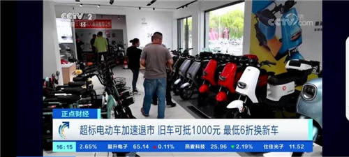 獲央視點贊，雅迪助力“新國標(biāo)”加速“換裝”
