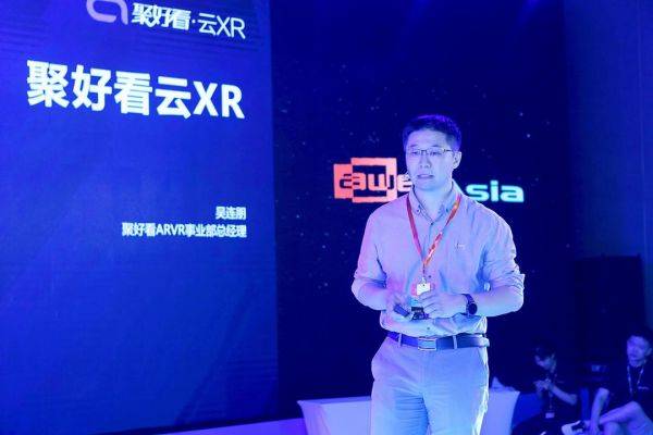迎接“元宇宙”，海信發(fā)布聚好看云XR