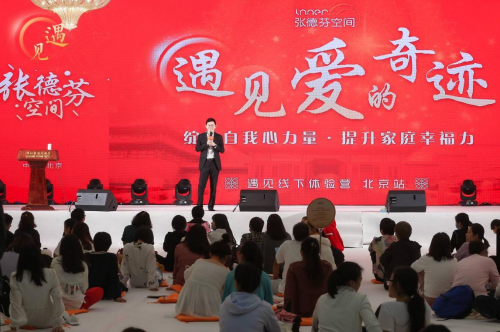 張德芬空間·北京站丨遇見線下深度成長體驗(yàn)營——遇見愛的奇跡