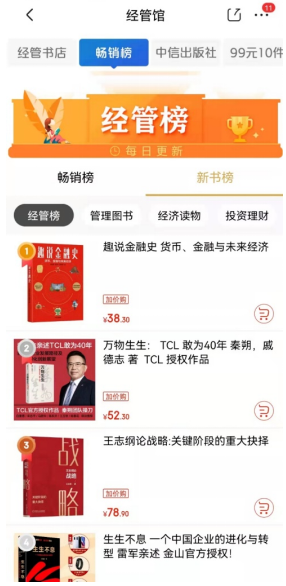 歐科云鏈徐明星新書《趣說(shuō)金融史》上市即暢銷：以史為鏡，直面金融變革共創(chuàng)數(shù)字未來(lái)