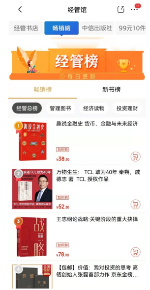 歐科云鏈徐明星新書《趣說(shuō)金融史》上市即暢銷：以史為鏡，直面金融變革共創(chuàng)數(shù)字未來(lái)