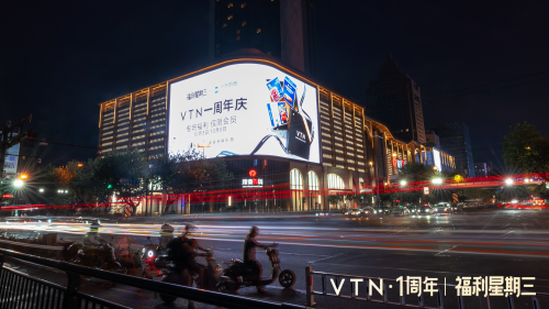 “專場(chǎng)福利 僅限會(huì)員” VTN實(shí)現(xiàn)圈層效應(yīng)最大化