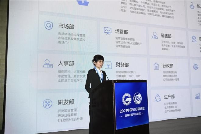 2021中國500強(qiáng)企業(yè)高峰論壇在長春舉行，聚通達(dá)應(yīng)邀出席并發(fā)表演講