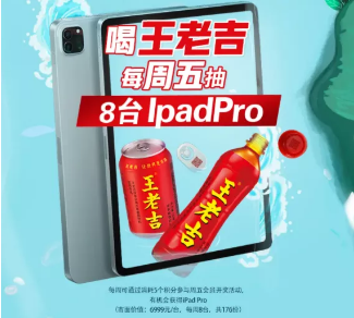 王老吉官網(wǎng)與網(wǎng)易游戲跨界聯(lián)動(dòng)，六款聯(lián)名定制罐正式亮相