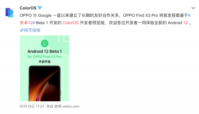 Android 12正式版即將發(fā)布，OPPO開放平臺助力開發(fā)者高效適配