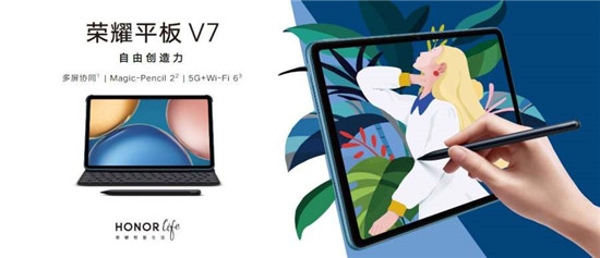 榮耀平板V7正式開售！跨系統(tǒng)協(xié)作生產(chǎn)力屬性翻倍