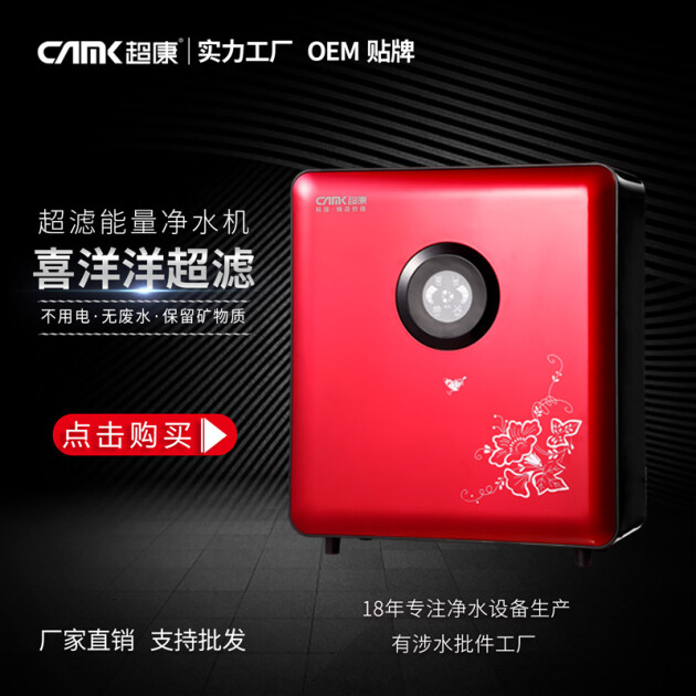 超濾凈水器：最接近天然過(guò)濾的飲用水凈化設(shè)備