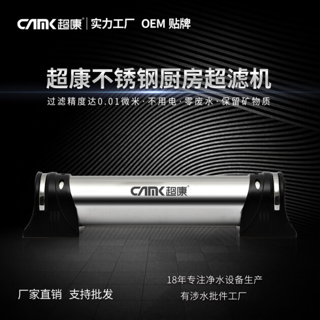 超濾凈水器：最接近天然過(guò)濾的飲用水凈化設(shè)備