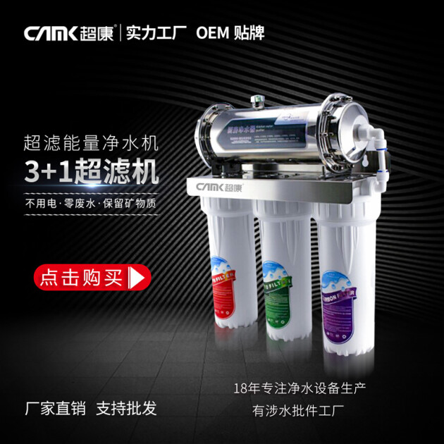 超濾凈水器：最接近天然過(guò)濾的飲用水凈化設(shè)備