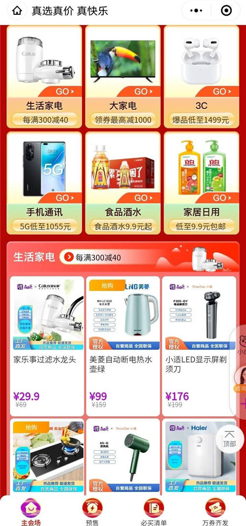 國慶必備好物盤點(diǎn)：這份“真快樂”十一黃金夜市購物攻略不能少！