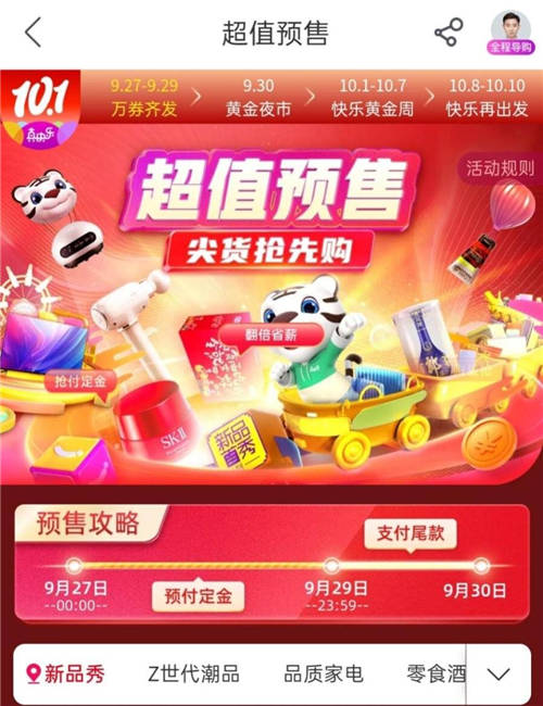 國慶必備好物盤點(diǎn)：這份“真快樂”十一黃金夜市購物攻略不能少！