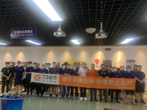 護(hù)航國(guó)慶安全出行 T3出行聯(lián)合成都和重慶警方開(kāi)展國(guó)慶安全培訓(xùn)