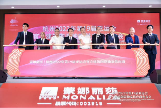 深入貫徹杭州2022亞運(yùn)會(huì)理念，蒙娜麗莎瓷磚展現(xiàn)新時(shí)代中國(guó)品牌魅力