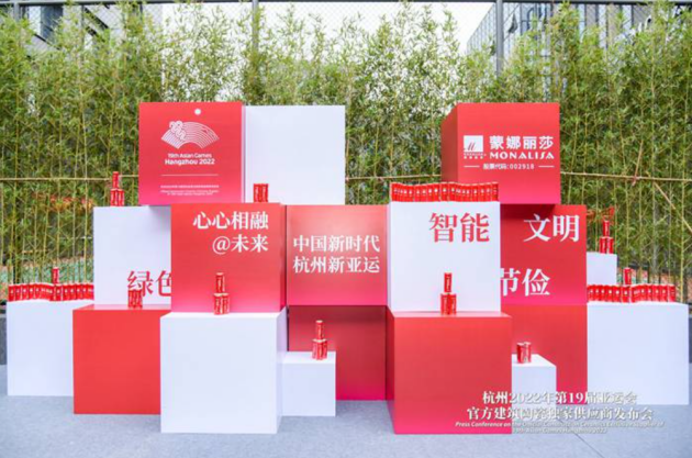 深入貫徹杭州2022亞運(yùn)會(huì)理念，蒙娜麗莎瓷磚展現(xiàn)新時(shí)代中國(guó)品牌魅力