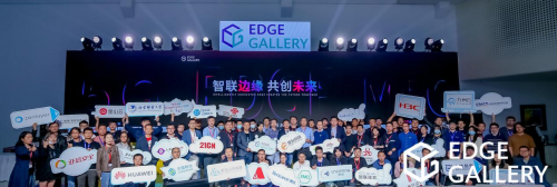 九州云遇上EdgeGallery社區(qū)技術(shù)嘉年華，精彩紛呈