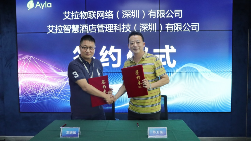 Ayla艾拉物聯(lián)成立酒店管理公司！引領傳統(tǒng)酒店數(shù)智化轉型！