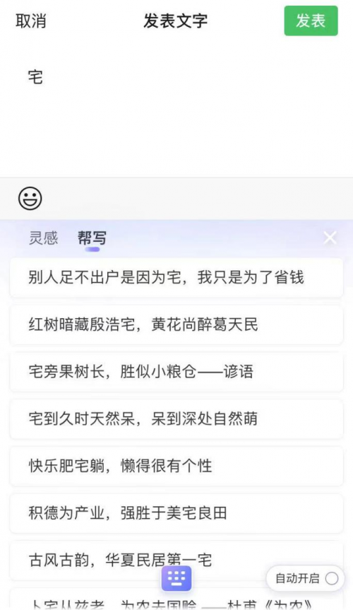 國(guó)慶文案不會(huì)寫，搜狗輸入法攜手多位網(wǎng)絡(luò)紅人來助力
