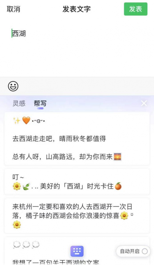 國(guó)慶文案不會(huì)寫，搜狗輸入法攜手多位網(wǎng)絡(luò)紅人來助力