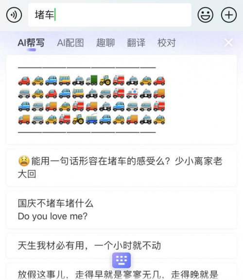 國(guó)慶文案不會(huì)寫，搜狗輸入法攜手多位網(wǎng)絡(luò)紅人來助力