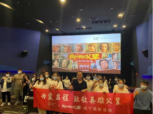 《我和我的父輩》電影票務(wù)推廣伙伴，朵杞邀你國(guó)慶看大片