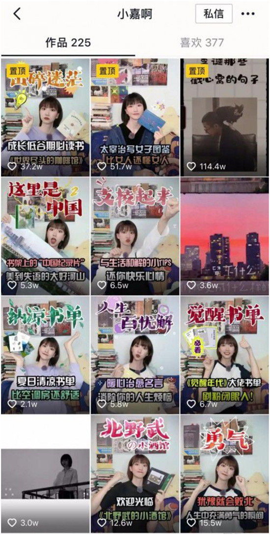 知識達(dá)人在抖音電商分享好書，圖書直播帶貨助力知識普惠
