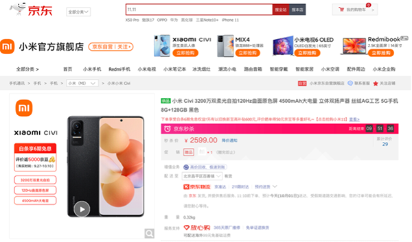 國慶出游拍照手機(jī)必不可少 京東9.9服務(wù)包讓你的新機(jī)更有保障