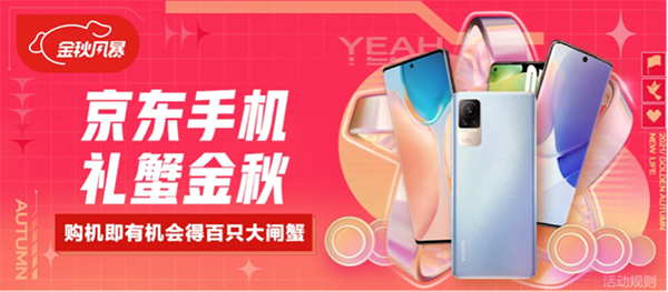 國慶出游拍照手機(jī)必不可少 京東9.9服務(wù)包讓你的新機(jī)更有保障