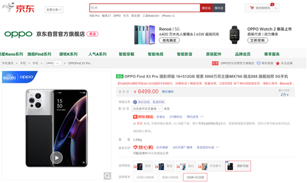 國慶出游拍照手機(jī)必不可少 京東9.9服務(wù)包讓你的新機(jī)更有保障