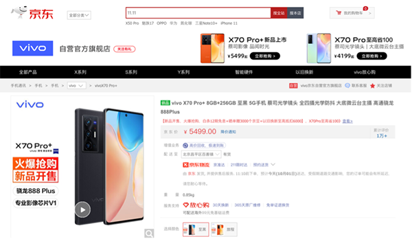 國慶出游拍照手機(jī)必不可少 京東9.9服務(wù)包讓你的新機(jī)更有保障