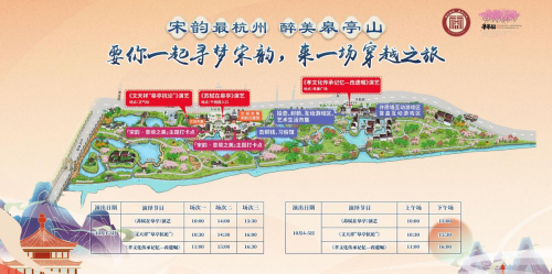 微拍堂亮相杭州“宋韻”主題游園會 陪你驚喜過十一