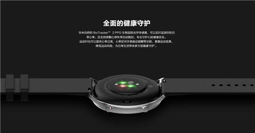華米科技Amazfit GTR 3 & GTS 3再曝亮點，將搭載 6 通道PPG光學傳感器