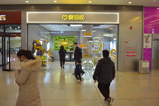 愛(ài)回收布局線(xiàn)下門(mén)店，全方位解決用戶(hù)后顧之憂(yōu)