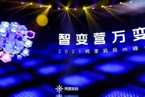 阿里媽媽萬相臺(tái)問世，火蝠電商人才滿分拿下認(rèn)證