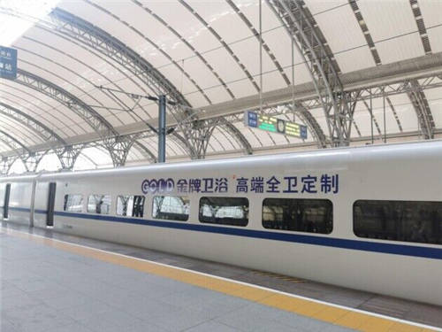 新增十幾條高鐵線路覆蓋，金牌衛(wèi)浴又一大波廣告陸續(xù)上刊