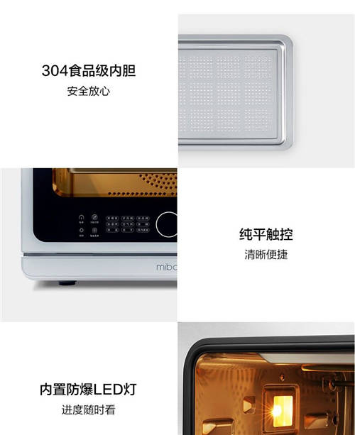 蒸烤箱哪個品牌好？米博向上兼容，只做加法