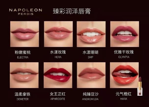 NAPOLEON PERDIS拿破侖·布得斯假期出游精選妝容，搭配指南看這里！