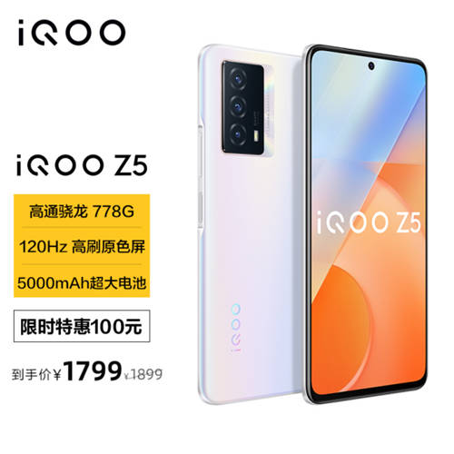 優(yōu)惠力度堪比618！上快手iQOO品牌盛典購機更劃算