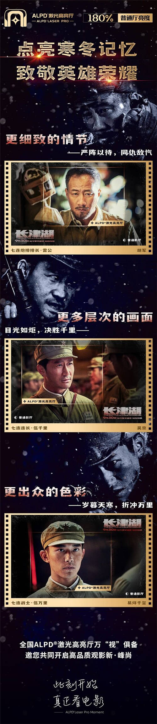 點(diǎn)亮寒冬記憶，致敬英雄榮耚???
