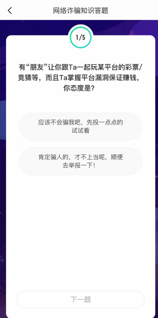 Soul打擊殺豬盤已采取多種措施！