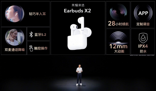 199元榮耀親選Earbuds X2開啟預(yù)售，定金10元抵30元并可抽大獎(jiǎng)