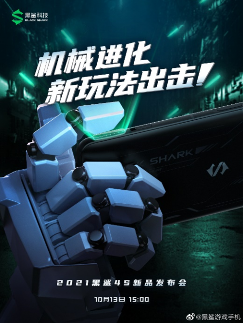 操控體驗實現(xiàn)降維打擊！ 黑鯊4S系列實體肩鍵再添新玩法