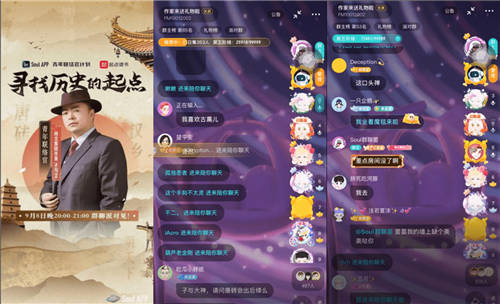 Soul App創(chuàng)始人牽手青年聯(lián)絡(luò)官 激勵年輕一代拼搏崛起